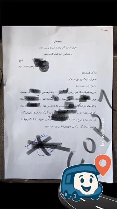 Gürbulak Sınır Kapısı - Doğubayazıt, Ağrı, foto 1